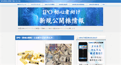 Desktop Screenshot of ipo-beginner.com